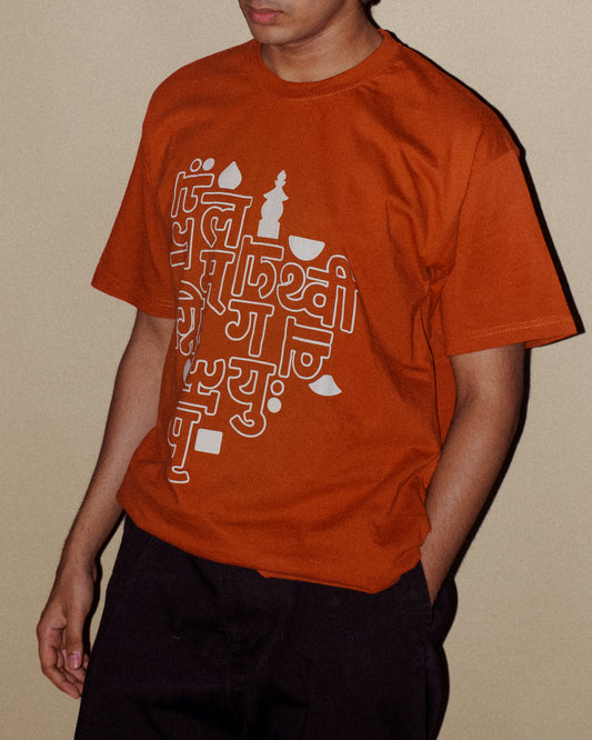 Rust Matsya T-shirt