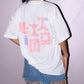 White Ryū T-shirt