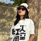 Ecru Ryū T-shirt