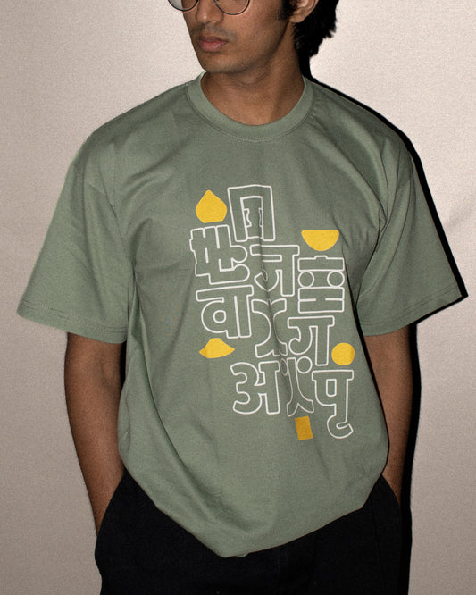 Sage Green Dojin T-shirt