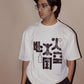 Ecru Ryū T-shirt