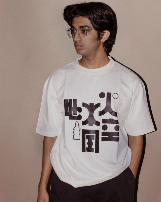 Ecru Ryū T-shirt